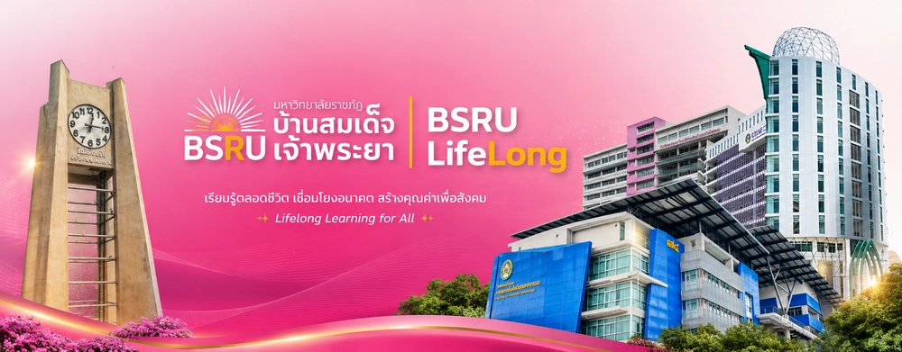 แนะนำระบบ